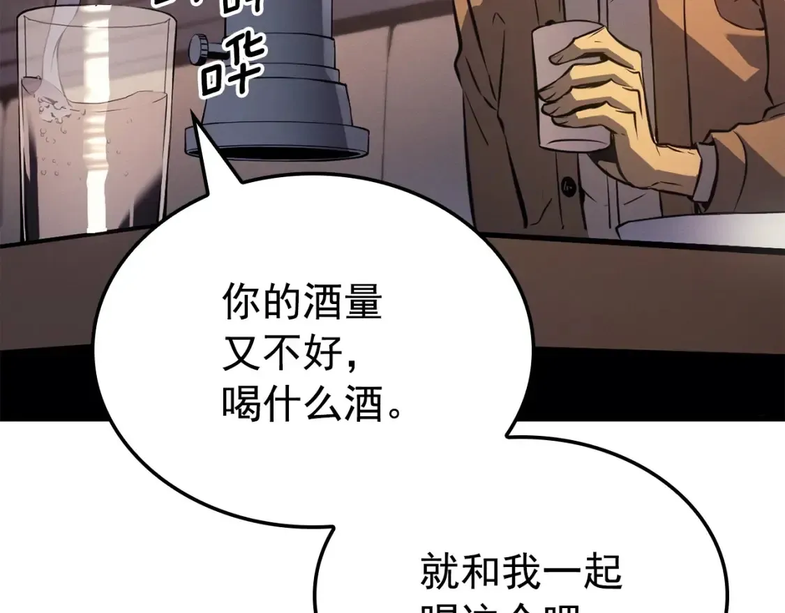 我独自升级 特别篇第9话 为好天气干杯 第189页