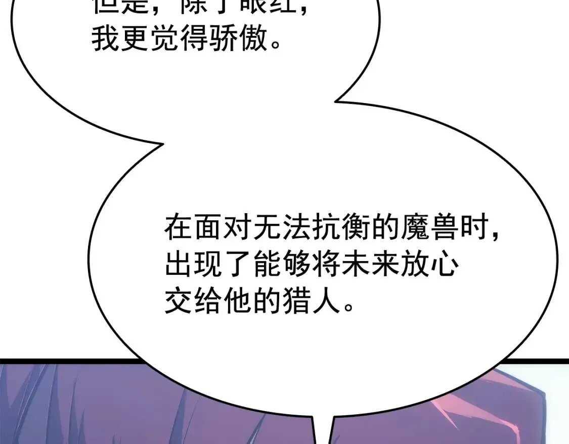 我独自升级 第141话 全球会议 第72页