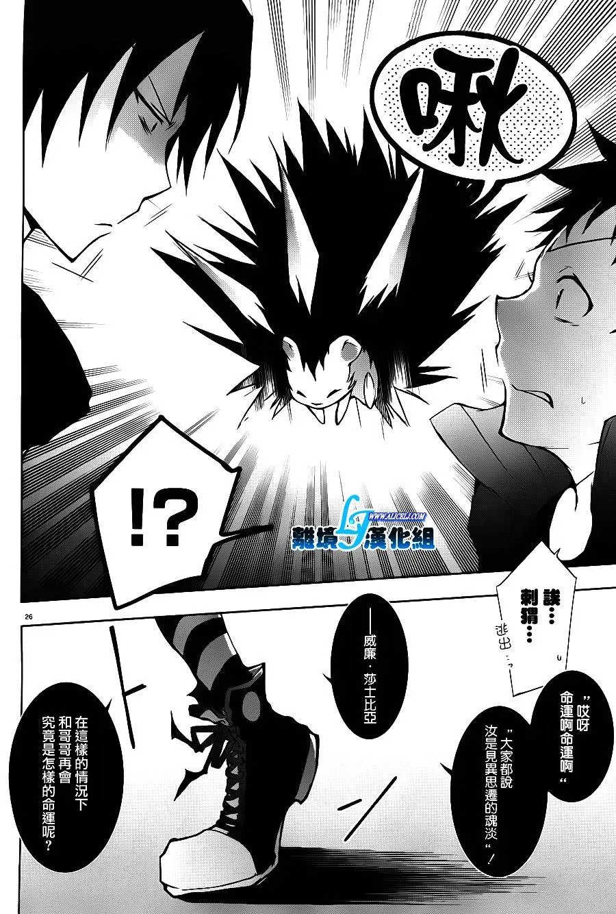 Servamp 16话 第29页