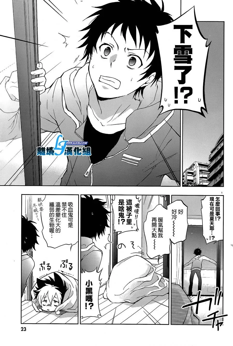 Servamp 39话 第5页