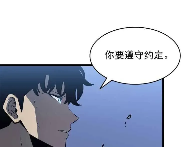 我独自升级 第126话 设计者 第240页