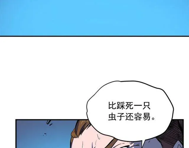 我独自升级 第5话 地下城的规则 第94页