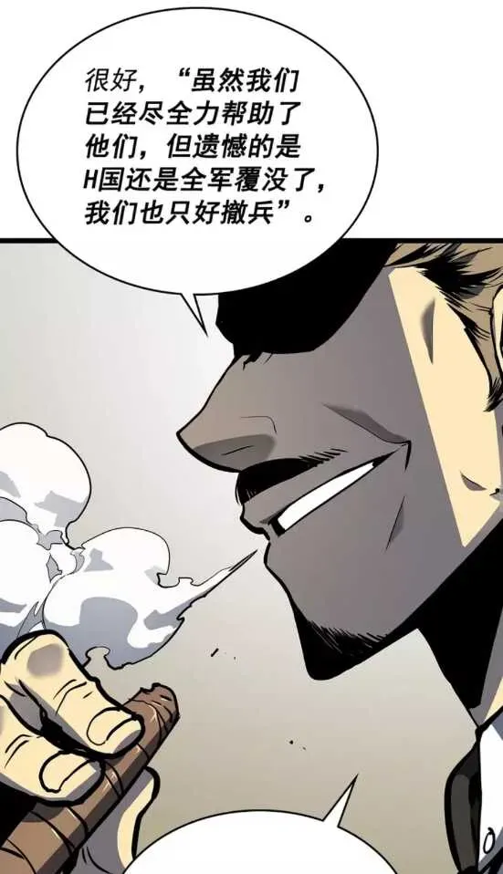 我独自升级 第100话 我是王 第72页