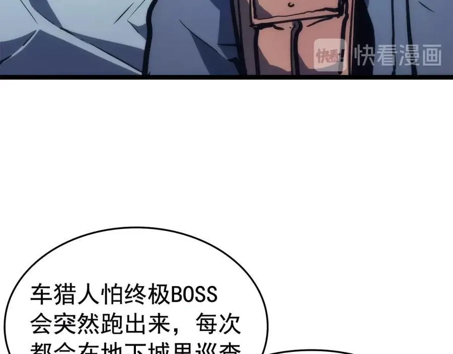 我独自升级 第67话 味道 第66页