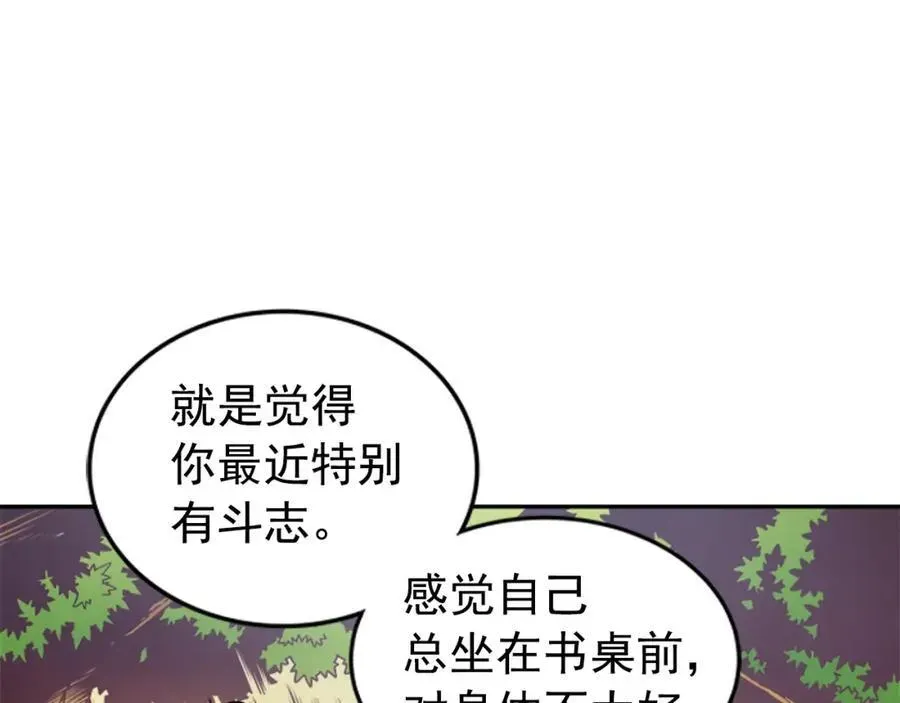 我独自升级 第26话 地狱的守门犬 第10页