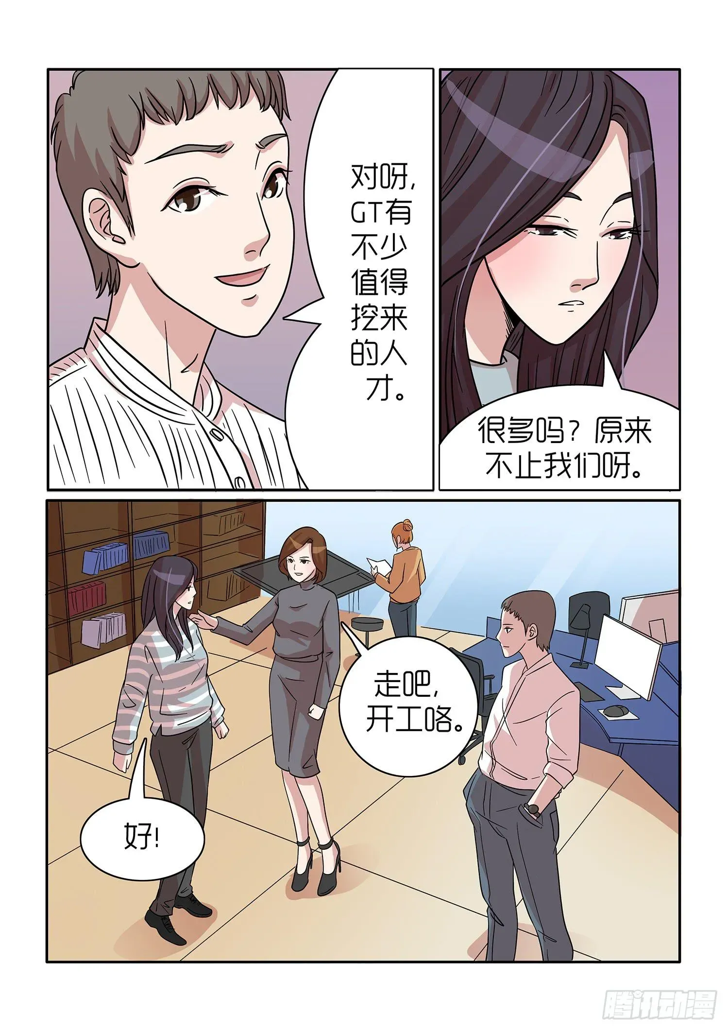 内衣女王 35 第7页