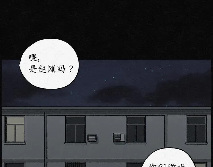 怪诞箱 第6话 愿望扭蛋01 第68页