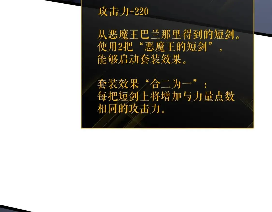 我独自升级 第101话 王与王 第94页