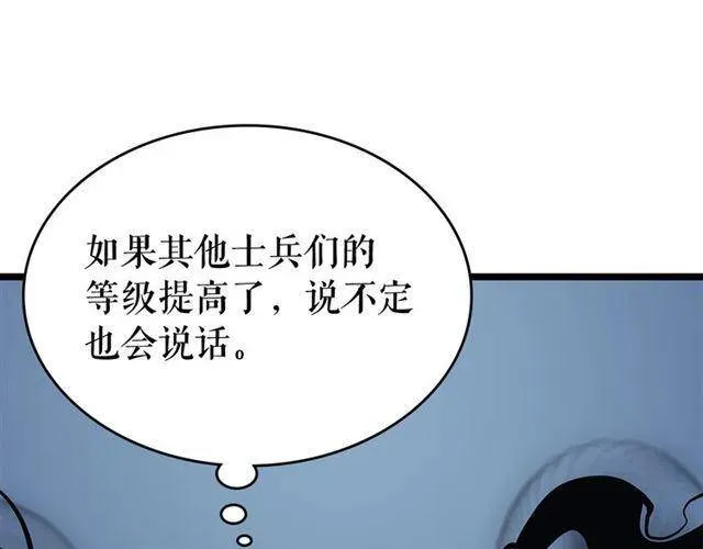 我独自升级 第106话 贝尔 第34页