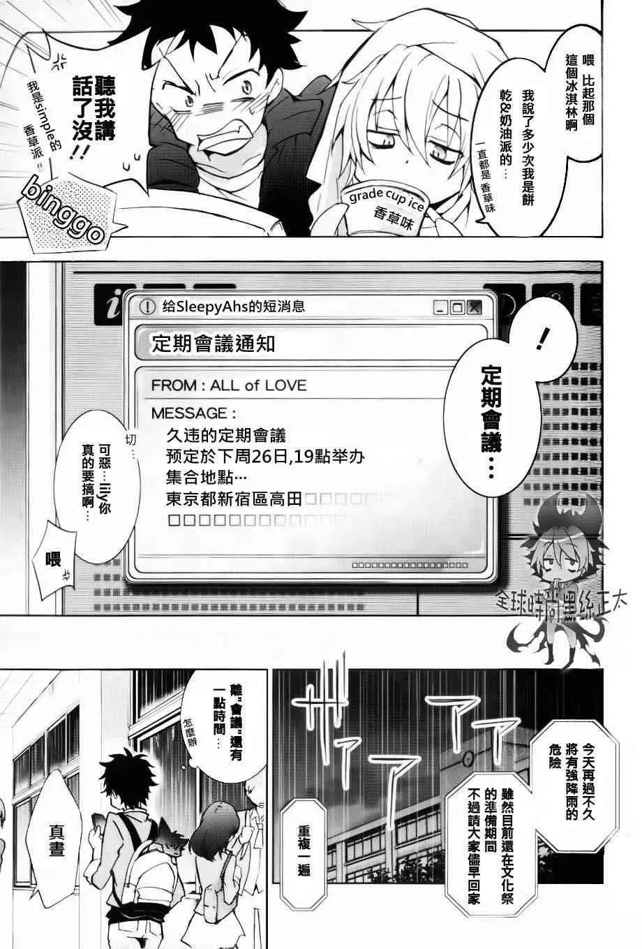 Servamp 5话 第6页