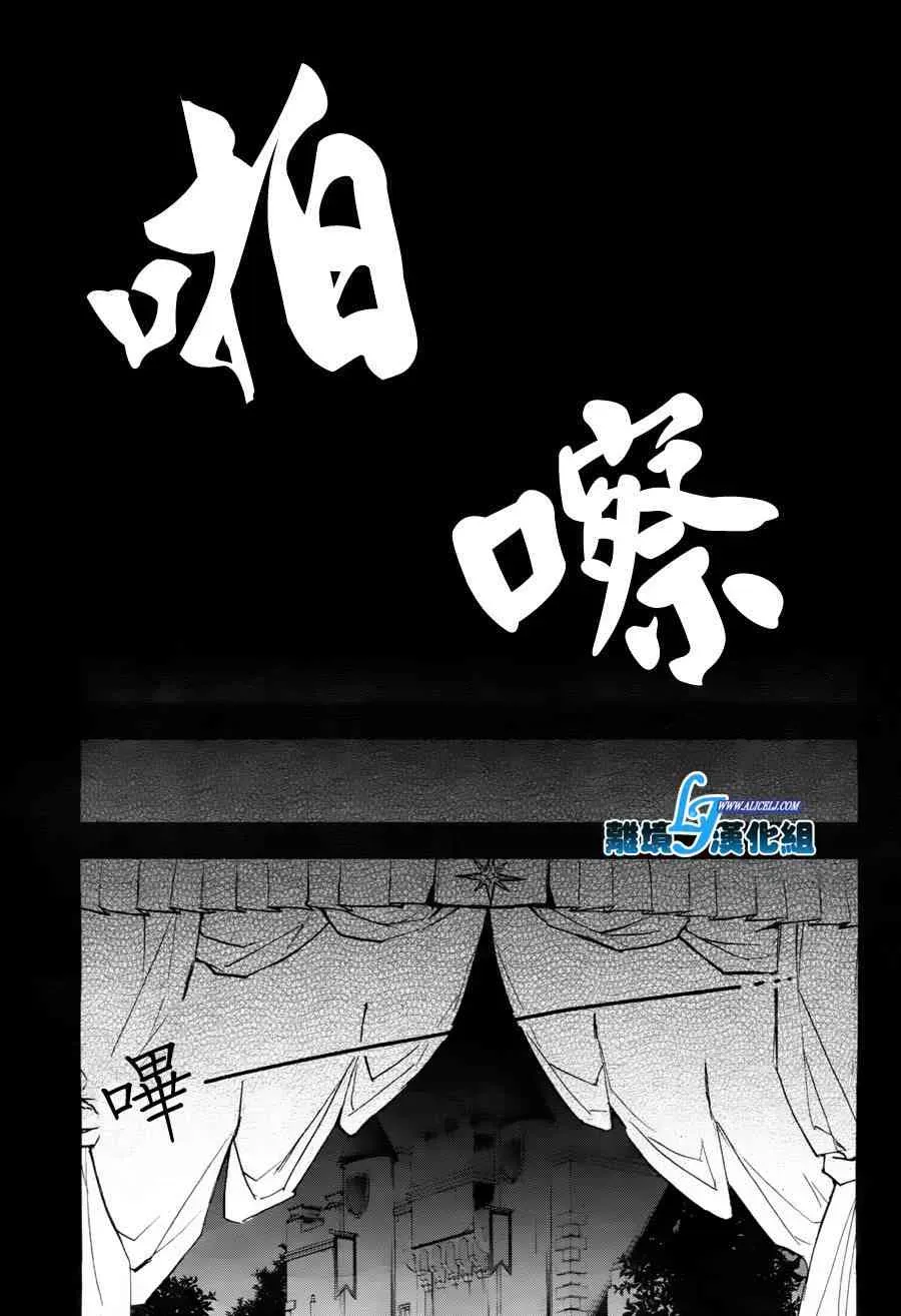 Servamp 33话 第13页