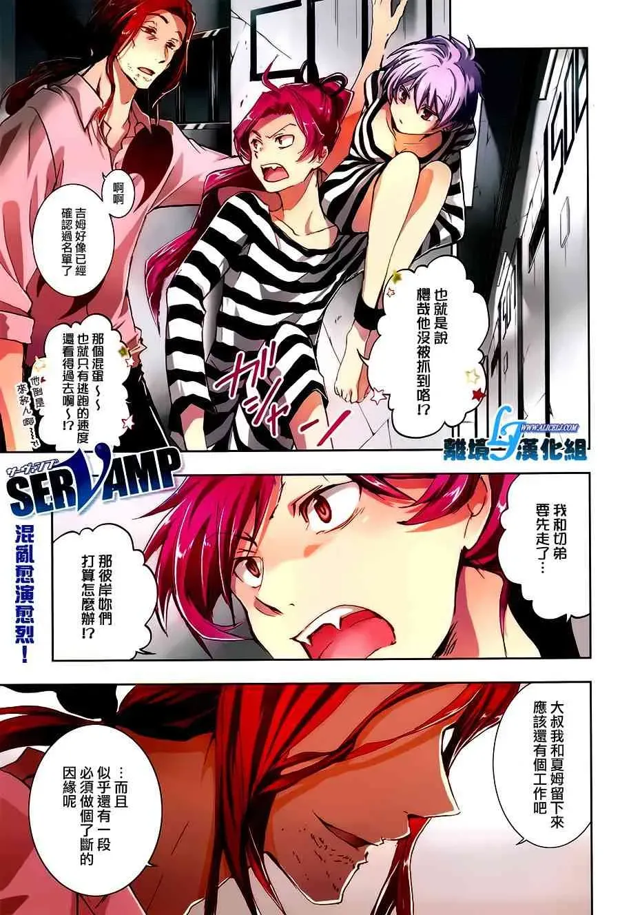 Servamp 64话 第1页