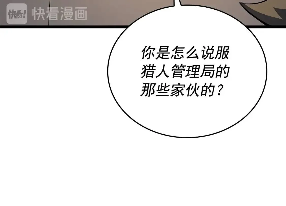 我独自升级 第144话 君王的怒火 第67页