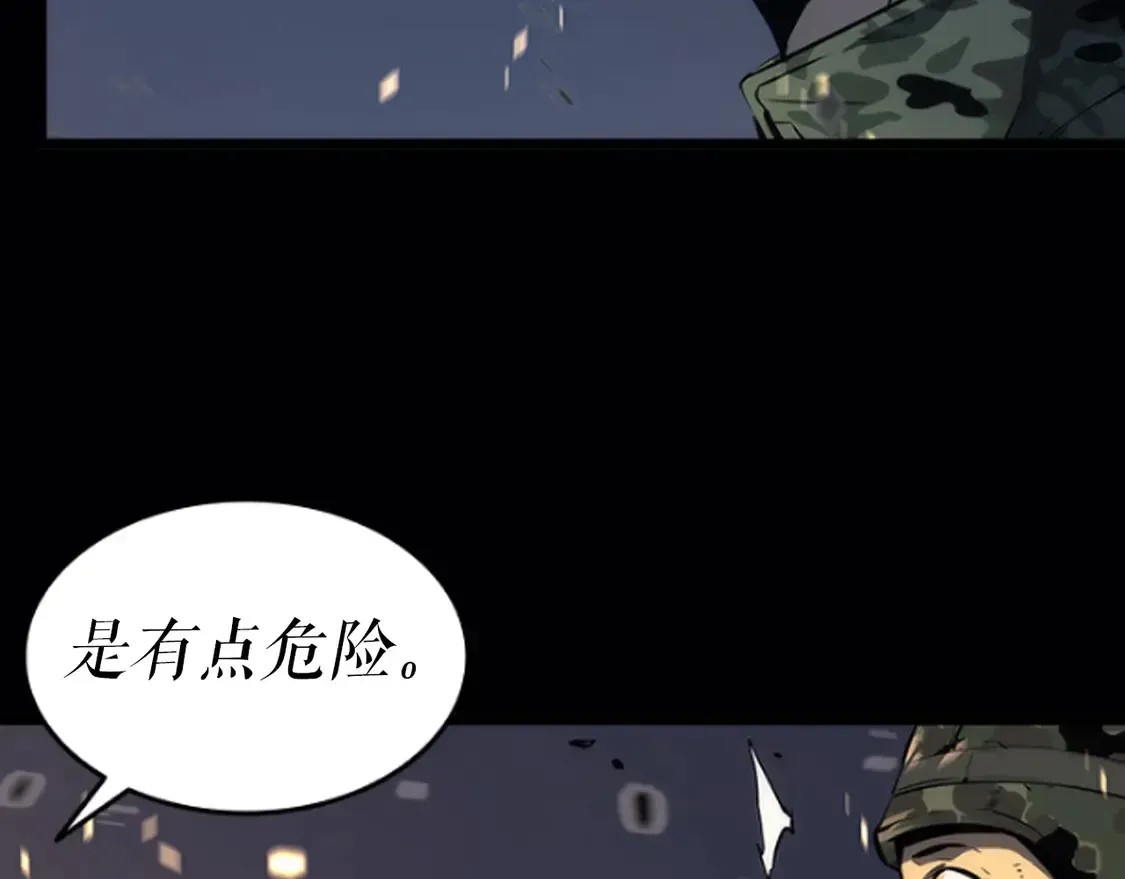 我独自升级 第133话 选择（2） 第256页