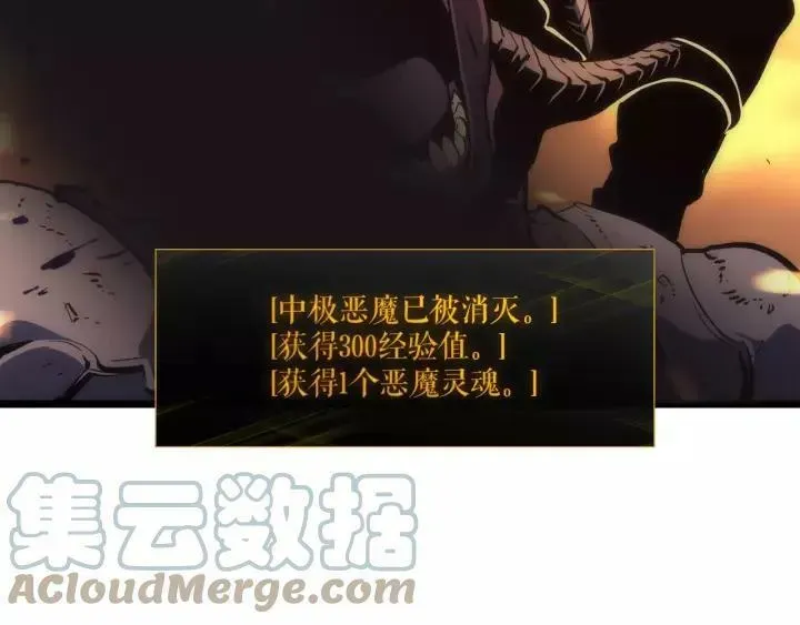 我独自升级 第58话 支配者：火神 第101页