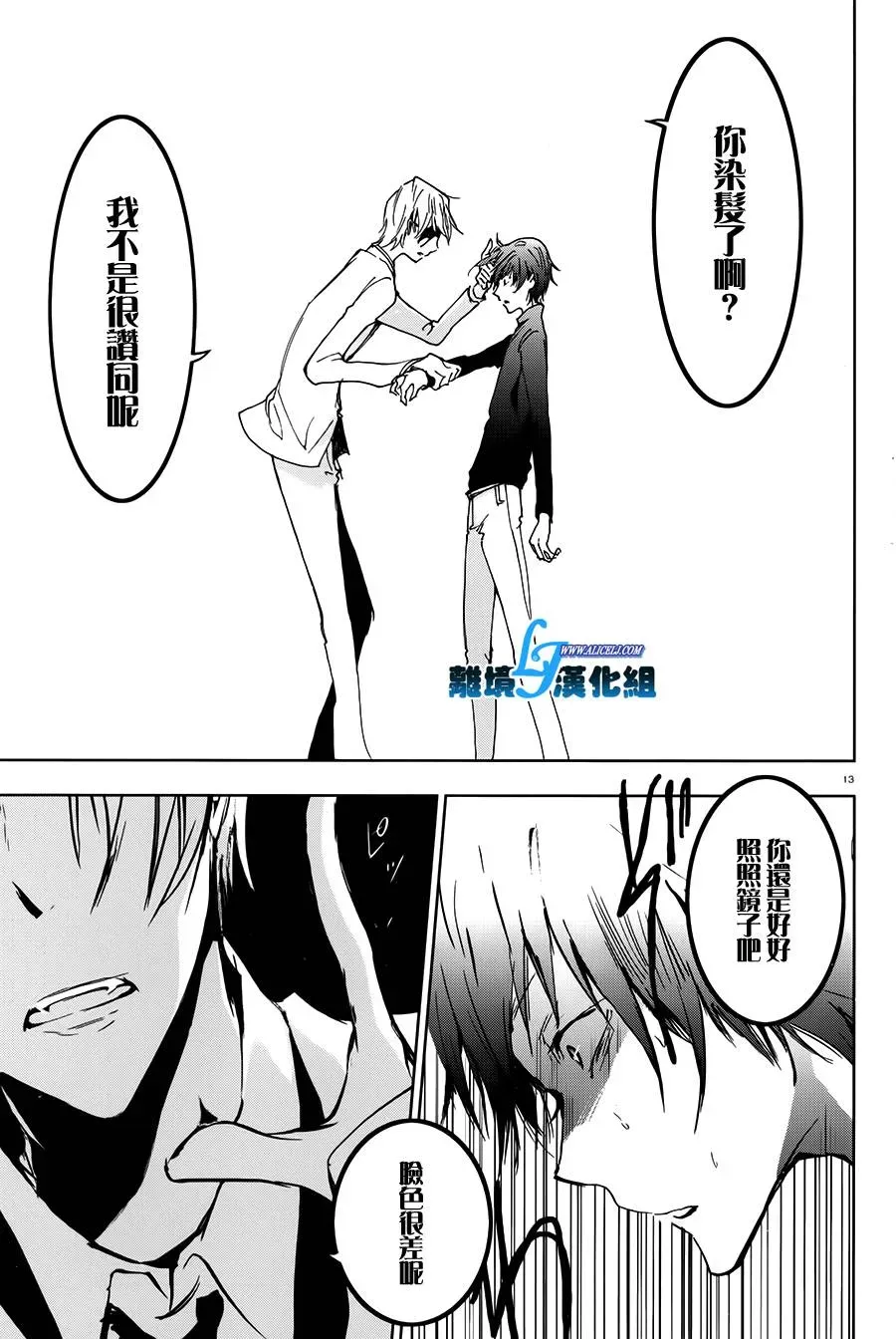 Servamp 60话 第15页