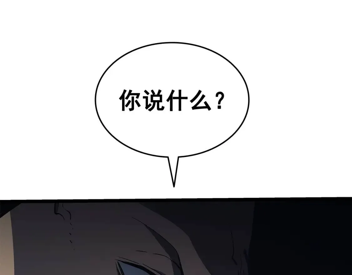 我独自升级 第144话 君王的怒火 第132页