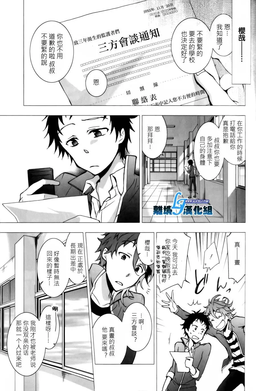 Servamp 8话 第15页