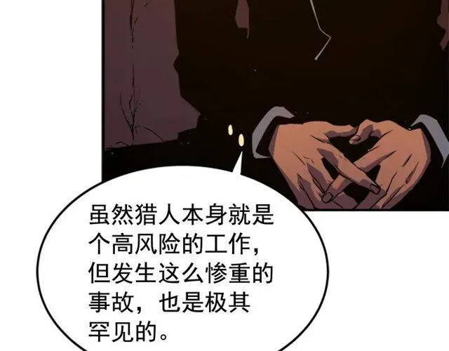 我独自升级 第11话 系统惩罚 第53页