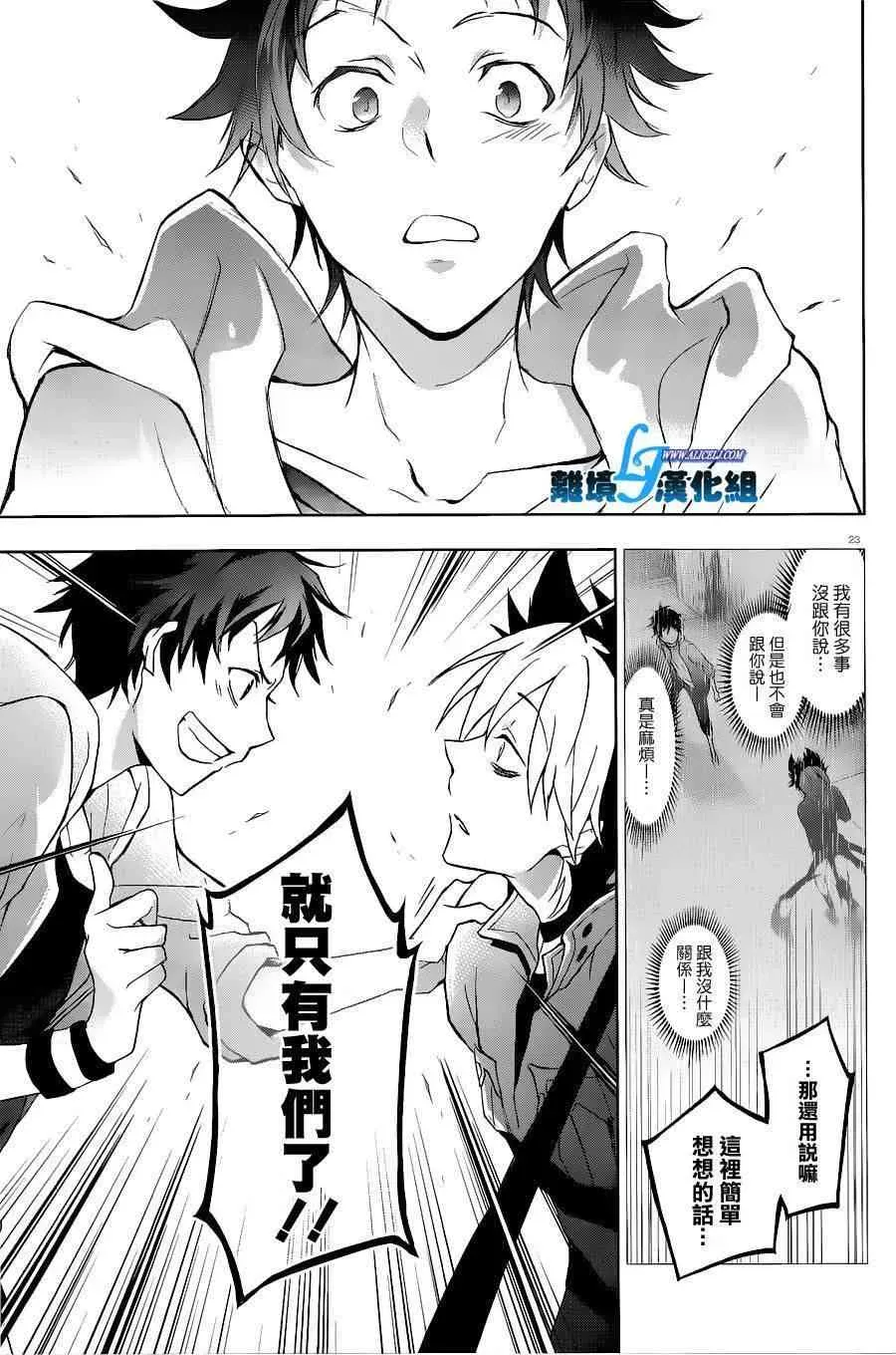 Servamp 45话 第25页