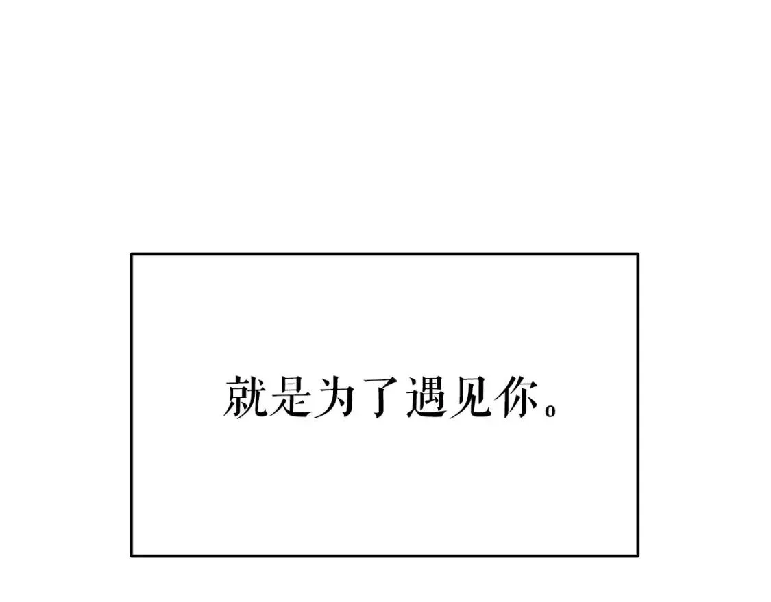 我独自升级 第151话 会长之死 第206页