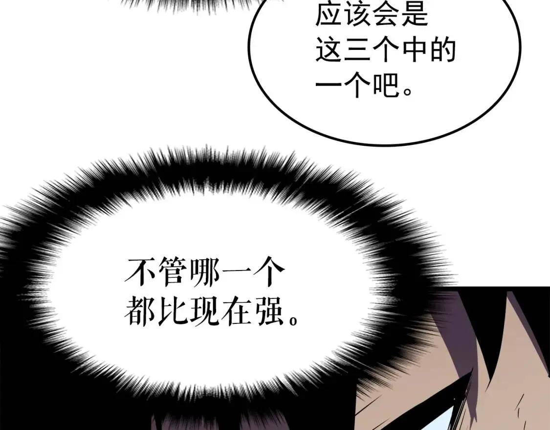 我独自升级 第44话 一个不留 第154页