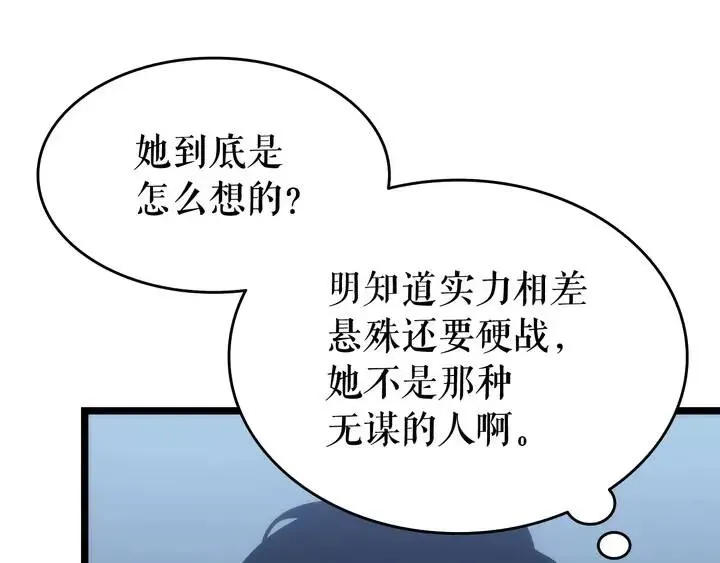 我独自升级 第114话 铁树开花 第99页