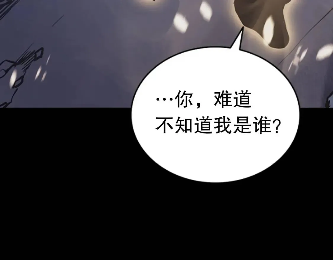 我独自升级 第144话 君王的怒火 第273页