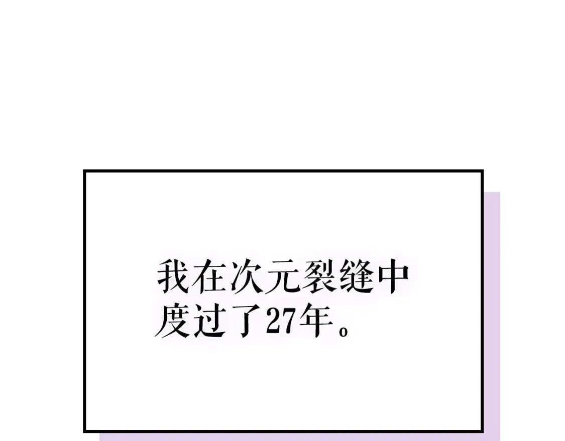 我独自升级 第178话 虚无世界27年 第151页