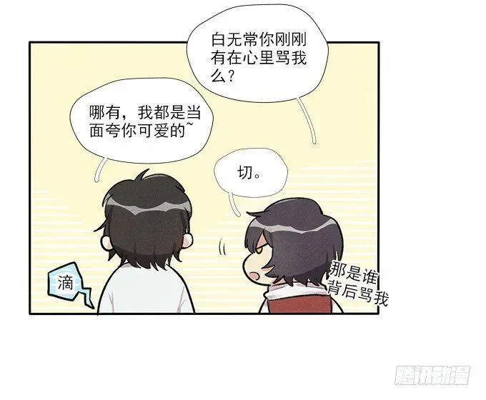 阳寿三个月 原来如此 第10页