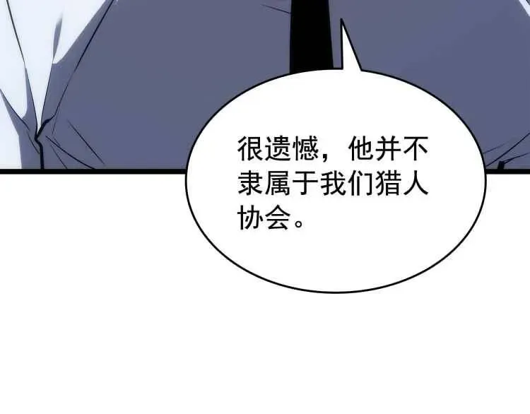 我独自升级 第126话 设计者 第23页