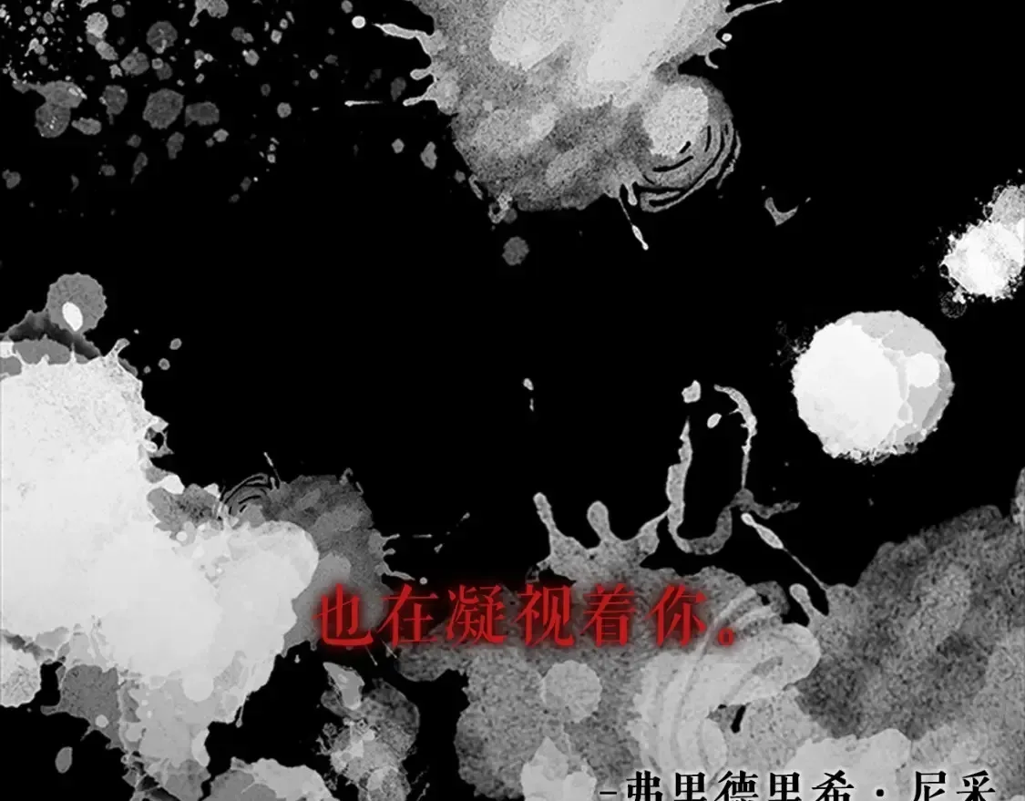 我独自升级 第34话 融入黑暗中 第8页