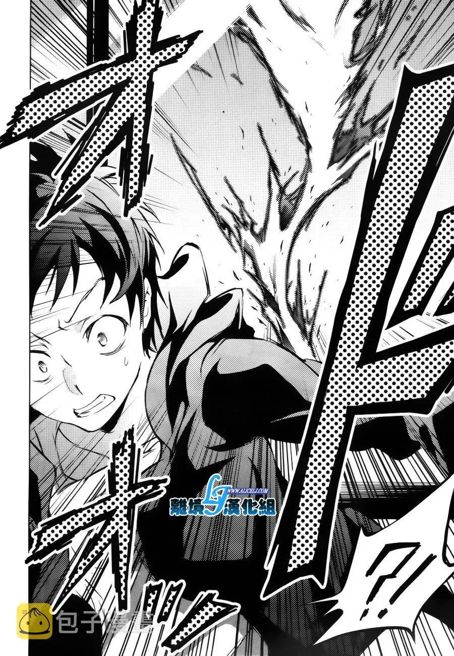 Servamp 36话 第21页