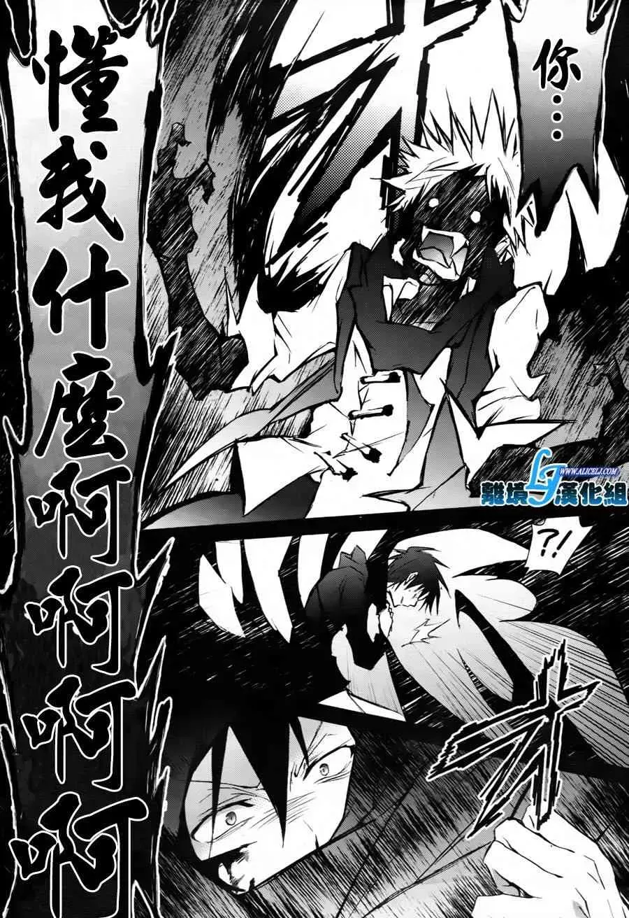 Servamp 33话 第12页