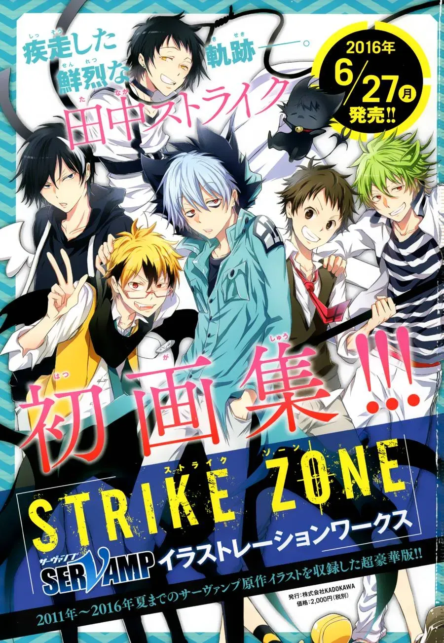 Servamp 54话 第26页