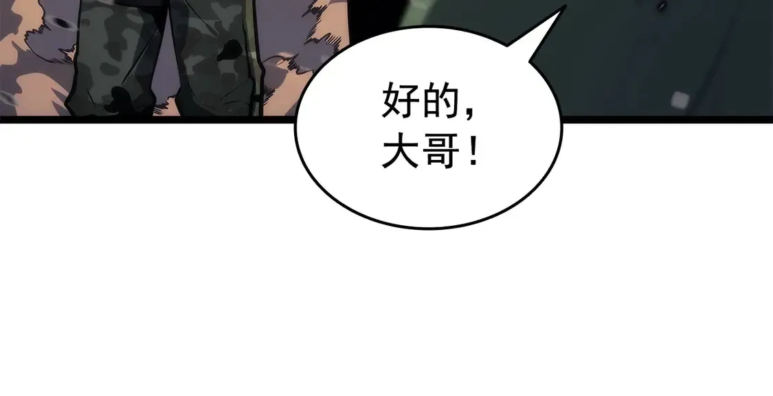 我独自升级 第134话 讨伐巨人 第222页