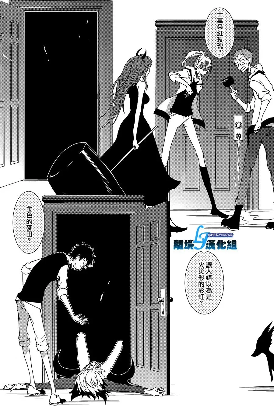 Servamp 58话 第13页