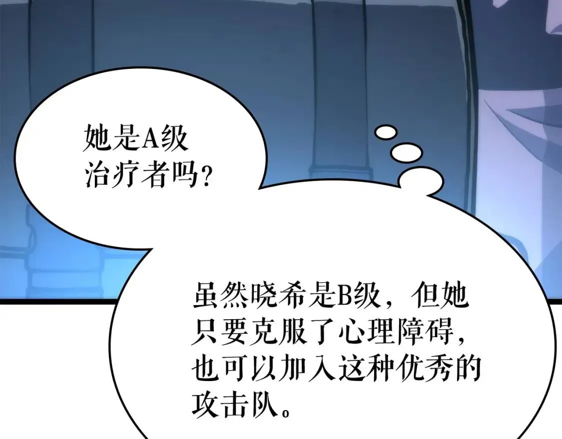 我独自升级 第68话 你是不一样的 第163页