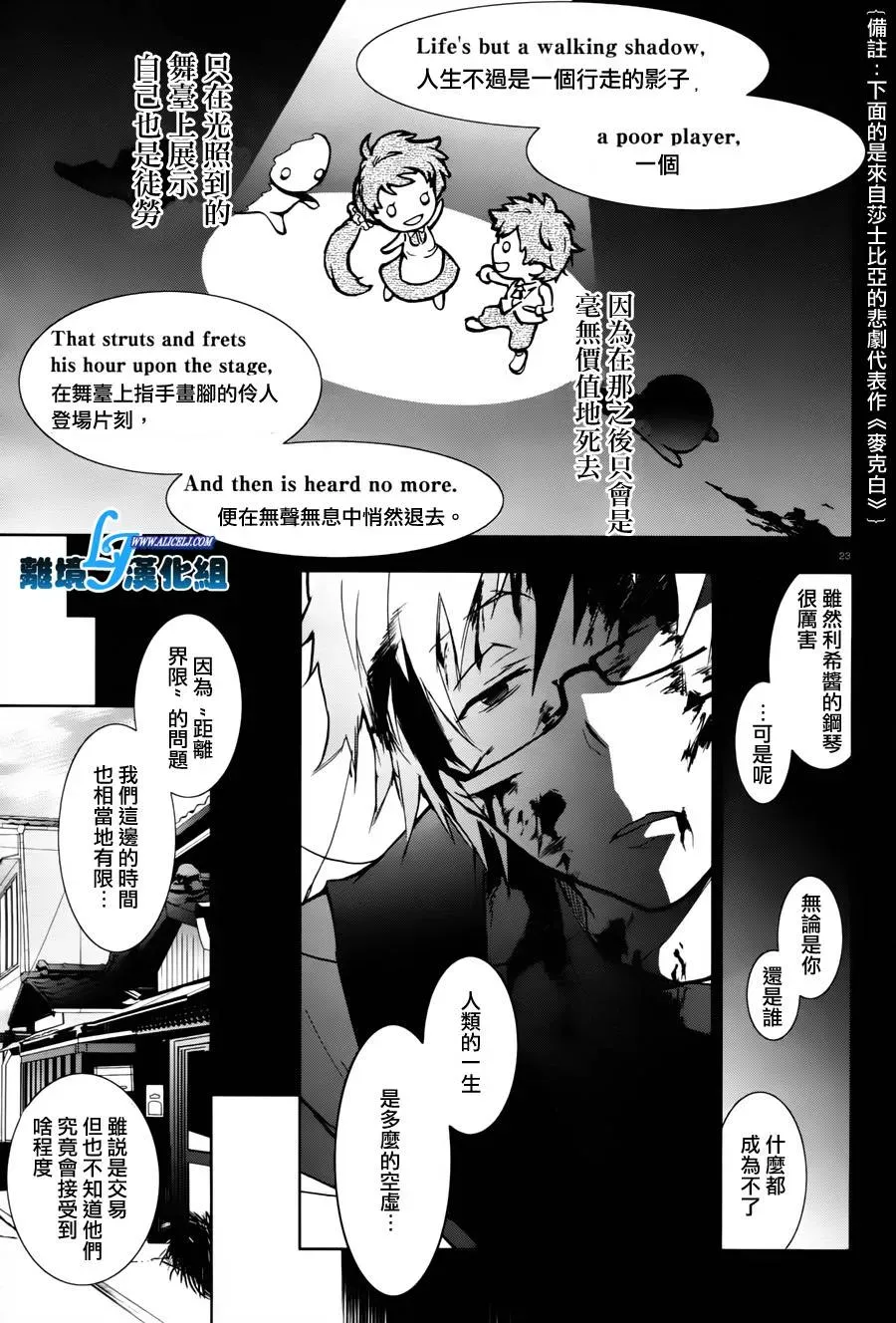 Servamp 26话 第20页