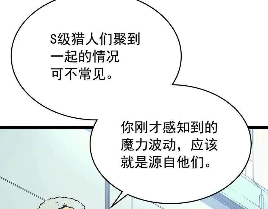 我独自升级 第90话 S级，聚首！ 第138页