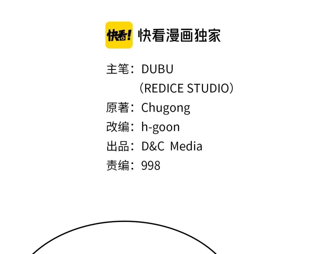 我独自升级 第63话 高处 第180页