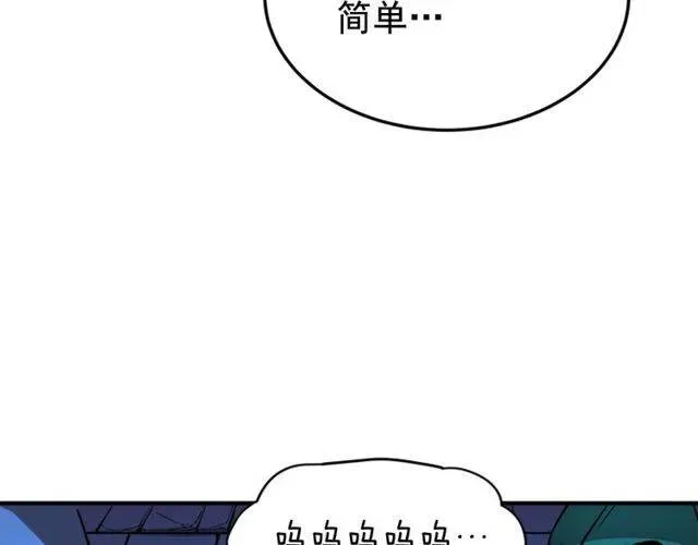 我独自升级 第5话 地下城的规则 第41页