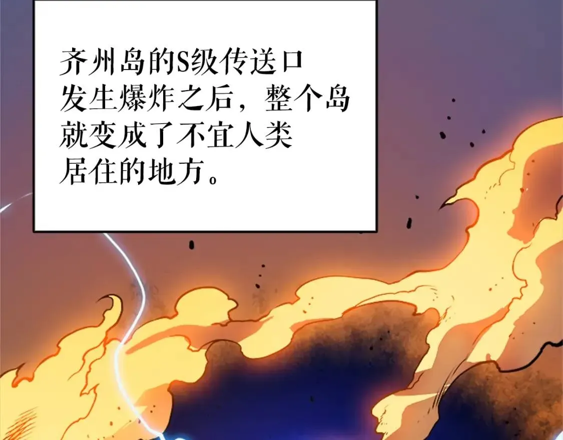 我独自升级 第27话 更高的等级！ 第19页