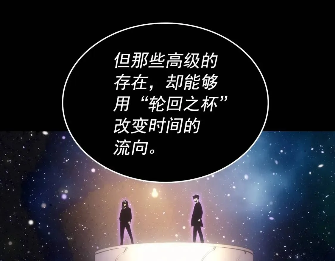 我独自升级 第163话 我就是你 第185页