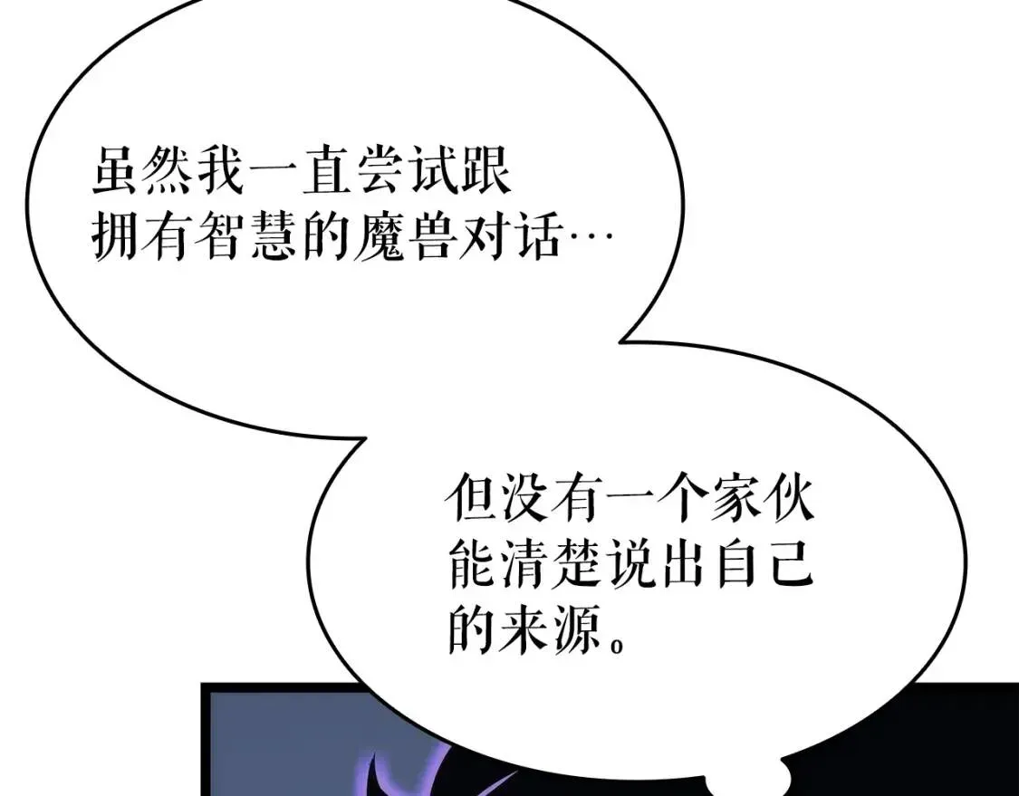 我独自升级 第137话 被封印的君王 第137页