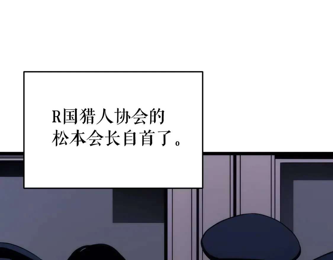 我独自升级 第139话 谁站在人类一方 第77页