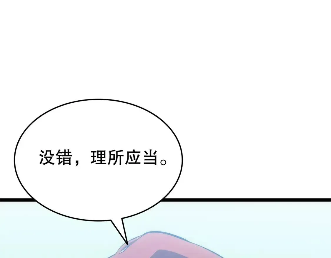 我独自升级 第141话 全球会议 第52页