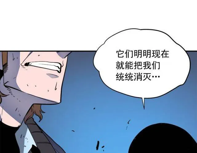 我独自升级 第5话 地下城的规则 第96页