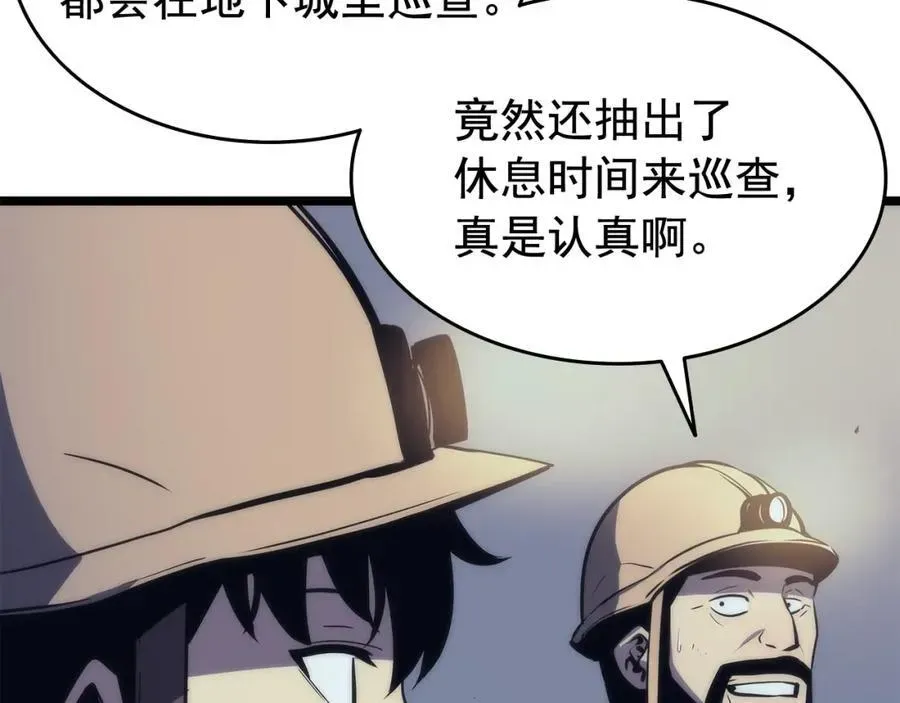 我独自升级 第67话 味道 第67页