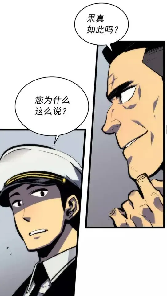 我独自升级 第100话 我是王 第52页